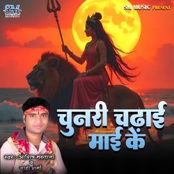Chunari Chadhai Mai Ke