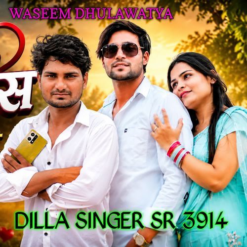DILLA SINGER SR 3914