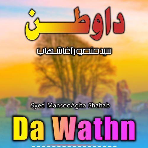 Wathn Da