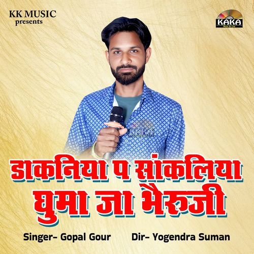 Dakniya Pe Sankliya Ghuma Ja Bheruji