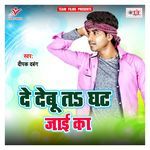 De Debu Ta Ghat Jaai Ka