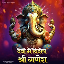 Devo Me Vishesh Shree Ganesh-NiQtbiV2dmo