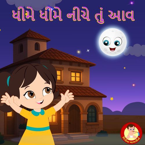 Dheeme Dheeme Neeche Tu Aav