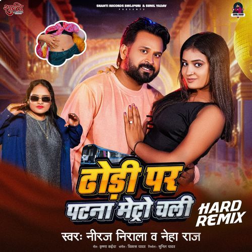 Dhodi Par Patna Metro Chali (Hard Remix)