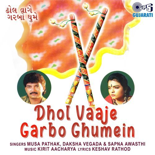 Dhol Vaaje Garbo Ghumein