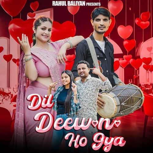 Dil Deewana ho gya