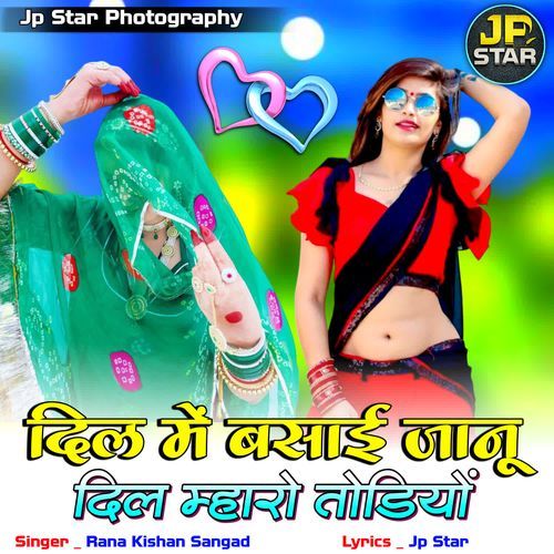 Dil Me Basai Janu Dil Mharo Todiyo