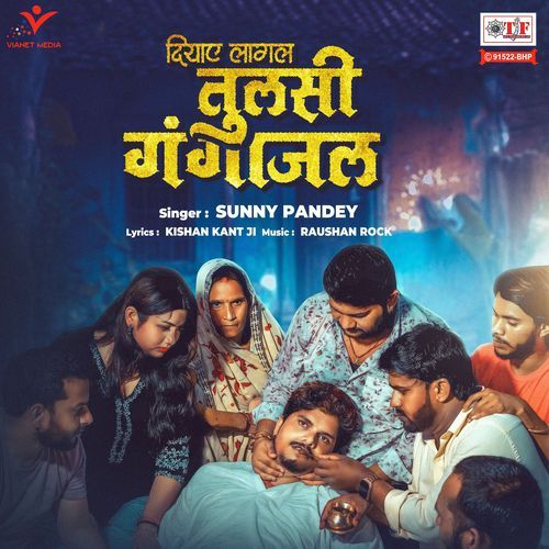 Diyaae Lagal Tulsi Gangajal-okv tunes