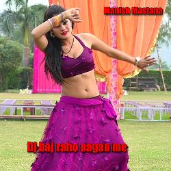 Dj baj raho aagan me