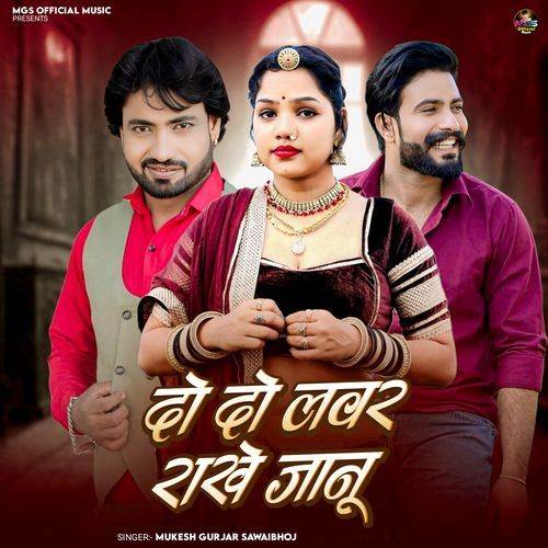 Do Do Lover Rakhe Janu