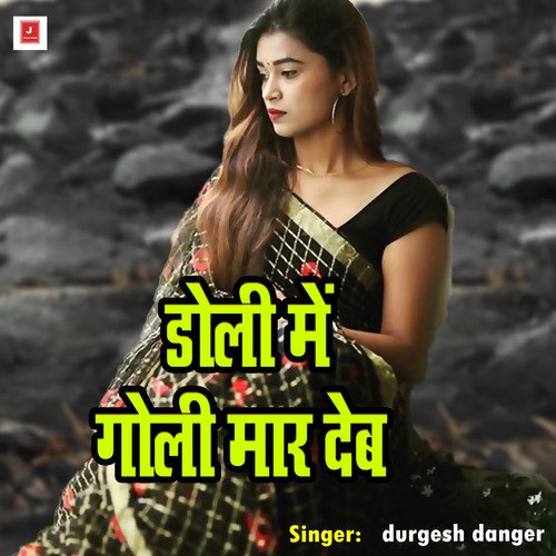 Doli Me Goli Maar Deb