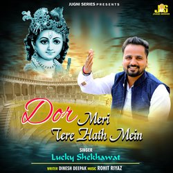 Dor Meri Tere Hath Me (Khatu Shyam Bhajan)-FFsHWisGTX8