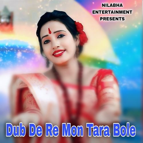Dub De Re Mon Tara Bole