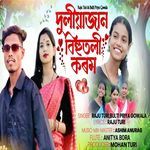 Duliyajan Bihutoli Korom