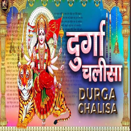 Durga Chalisa