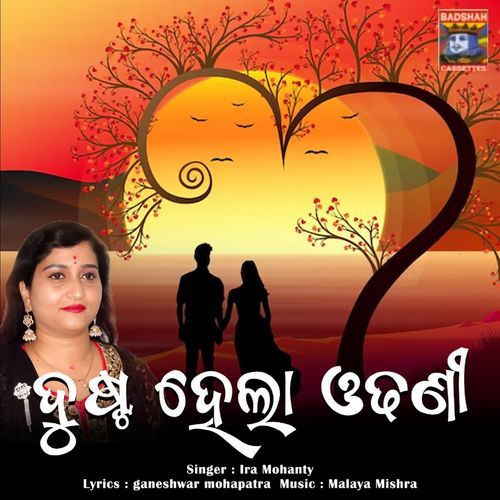Dustha Hela Odhani