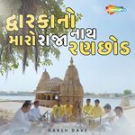 Dwarkano Nath Maro Raja Ranchod