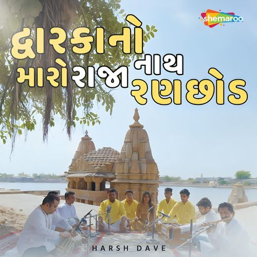 Dwarkano Nath Maro Raja Ranchod