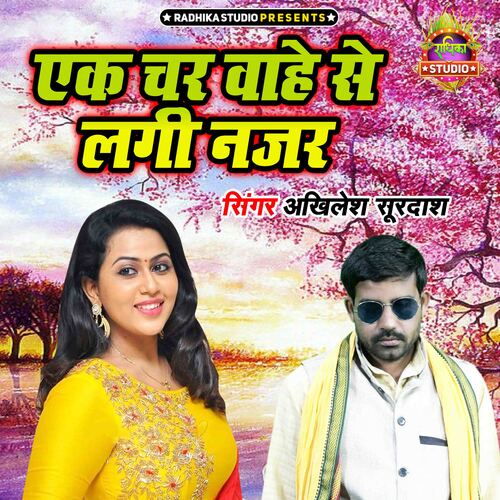 Ek Charwahe Se Lagi Nazar
