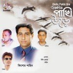 Manush