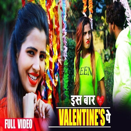 Es Bar Valentine Pe (Bhojpuri Song)