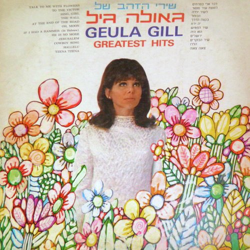 בקצה הדרך cover art