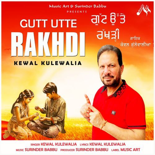 GUTT UTTE RAKHDI