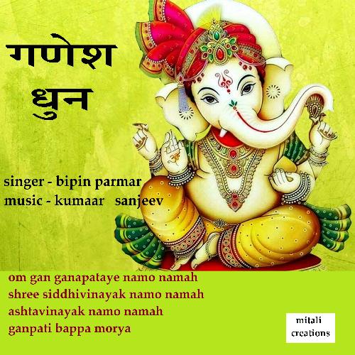 Ganesh Dhun