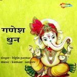 Ganesh Dhun