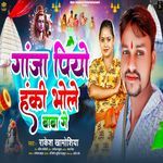 Ganja Piyo Haki Bhole Baba Ge