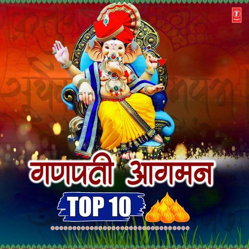 Ganpati Aagman Top 10