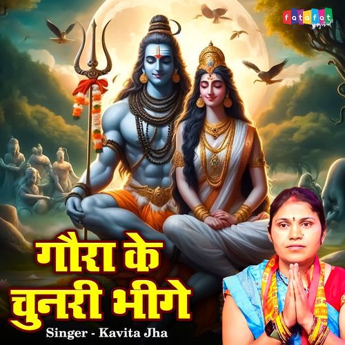 Gaura Ke Chunari Bheenge