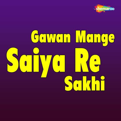 Gawan Mange Saiya Re Sakhi