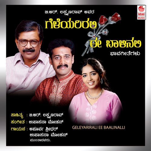 Geleyarirali Ee Baalinalli