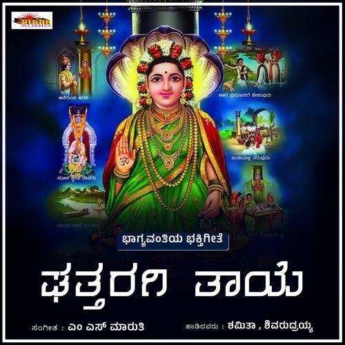 Ghattaragi Thayi