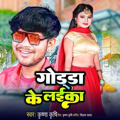 Godda Ke Laika
