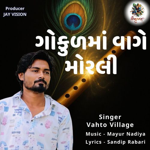 Gokul Ma Vagi Morali