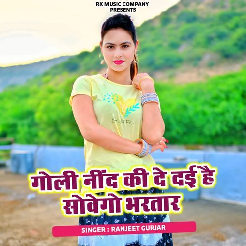 Goli Need Ki De Dai Hai Sovego Bhartar