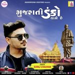 Gujarati Danko Vaage Chhe