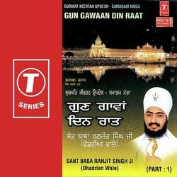 Gun Gawaan Din Raat (Part 1)