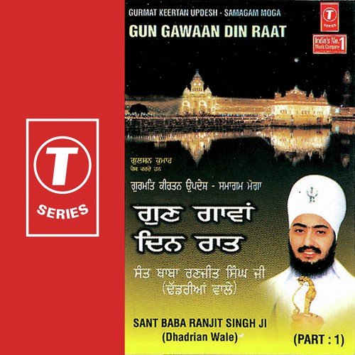 Gun Gawaan Din Raat (Part 1)_poster_image