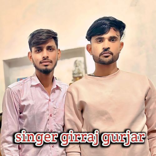 Gurjari Heja Ri Teyar Khatu Shyam Ji Chala
