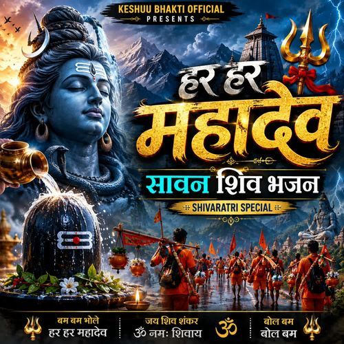 Har Har Mahadev Sawan Shiv Bhajan Shivaratri Special