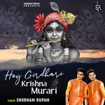 Hey Girdhari Krishna Murari