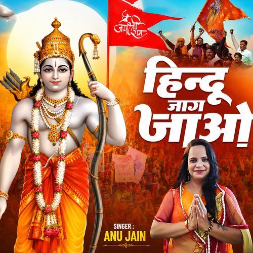 Hindu Jaag Jao
