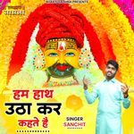 Hum haath utha kar kehte hain