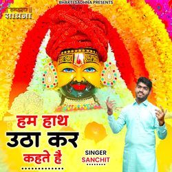 Hum haath utha kar kehte hain