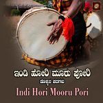 Indi Hori Mooru Pori