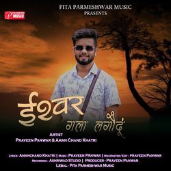 Ishwar Gaula Lagondu