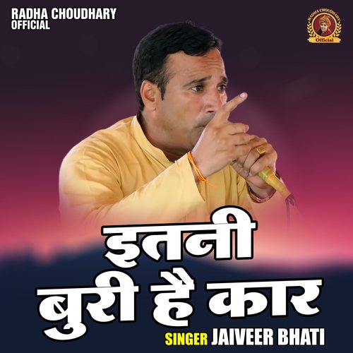 Itni buri hai kaar (Hindi)